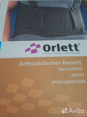 Корсет ортопедический Orlett арт.:IBS-3006.Новый