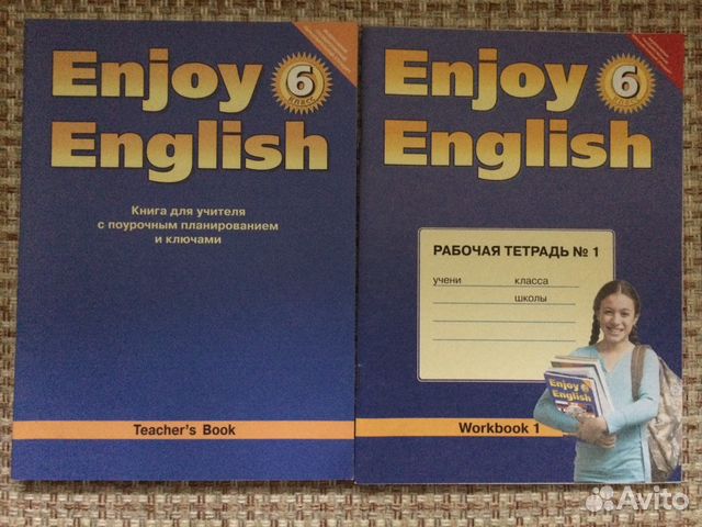 Английский энджой инглиш 7. Enjoy English книга для учителя. Enjoy English 5 класс книга для учителя.