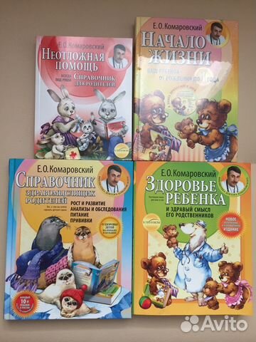 Книги Комаровского Книги Комаровского