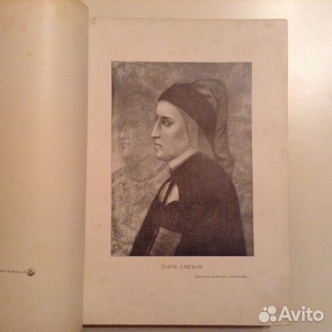 Данте.Божественная комедия. Ад. 1909 год Данте.Божественная комедия. Ад. 1909 год