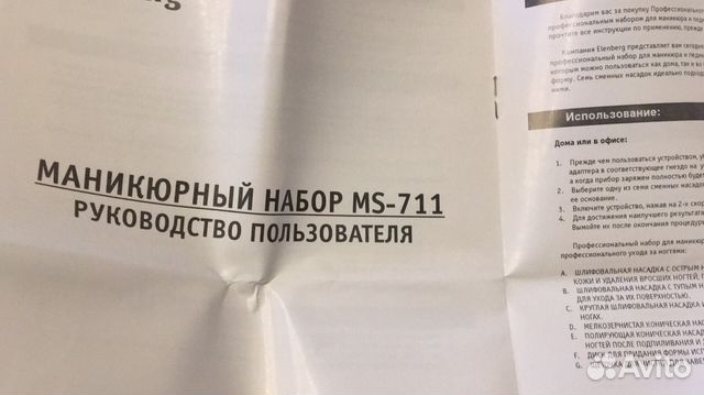 Маникюрный набор