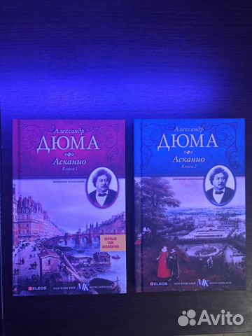 Книги Дюма Книги Дюма