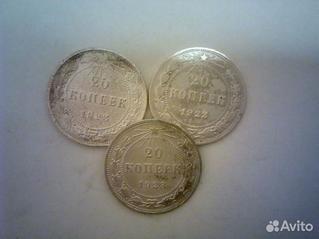 Серебряные 10,15 и 20 копеек Серебряные 10,15 и 20 копеек
