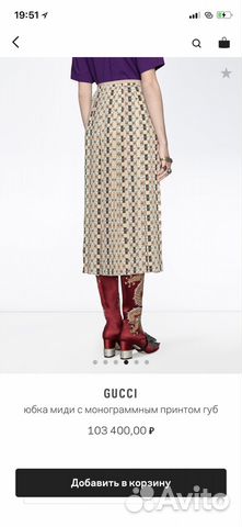 Юбка gucci оригинал новая Юбка gucci оригинал новая