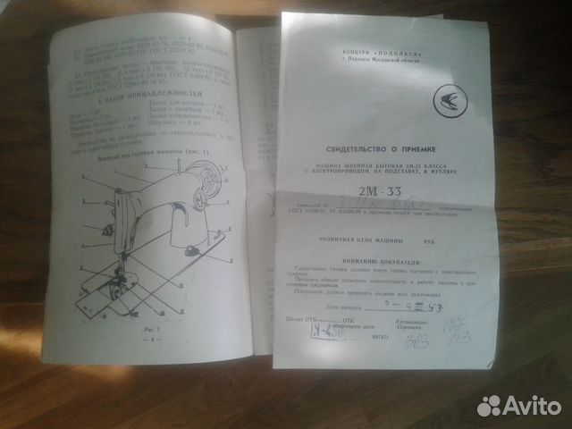 Швейная машина Подольск 2М-33