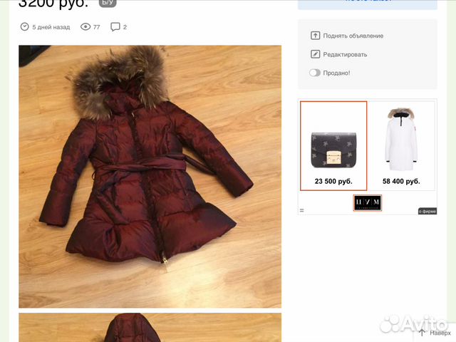 Treapi Пуховик б/у Treapi Пуховик б/у