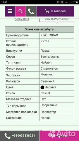 Демисезонная куртка-парка