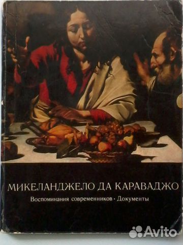 Книга про микеланджело