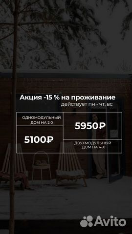 

2-к. дом, 18 м²