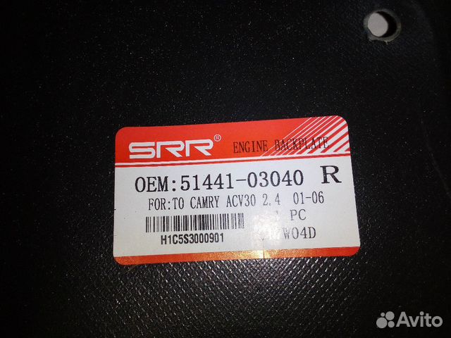 Защита двигателя нижняя Toyota Camry acv30 01-06 Защита двигателя нижняя Toyota Camry acv30 01-06