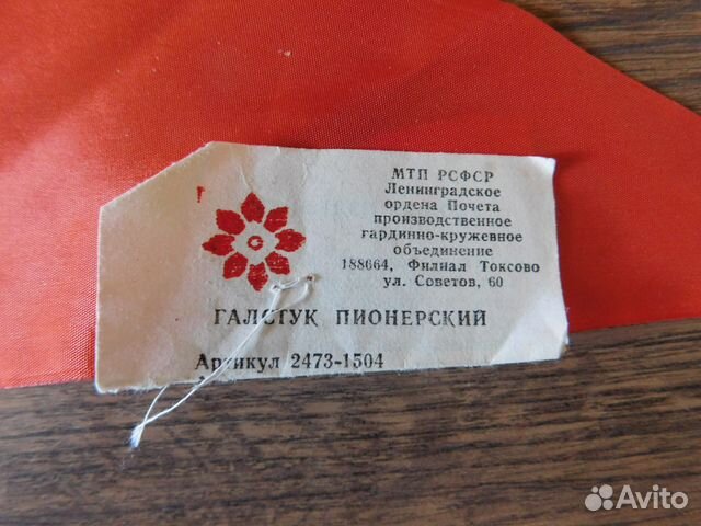 Карта из книги лето в пионерском галстуке