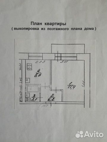 Авито Урай Недвижимость Купить Квартиру 1