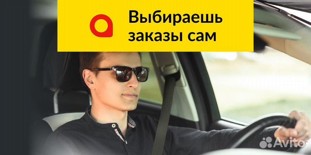Водитель такси (г. Краснодар)