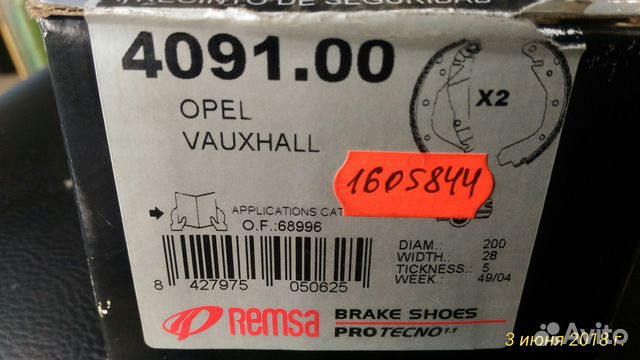 Задние тормозные колодки для Opel kaddet, Corsa A Задние тормозные колодки для Opel kaddet, Corsa A