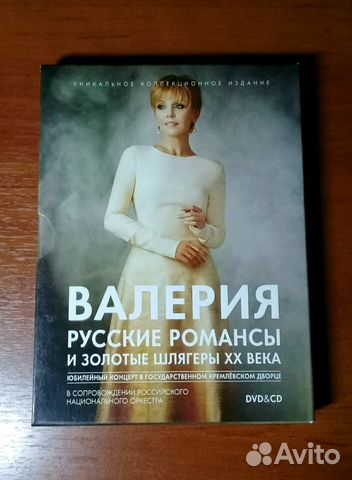 Валерия Концерт в Кремле