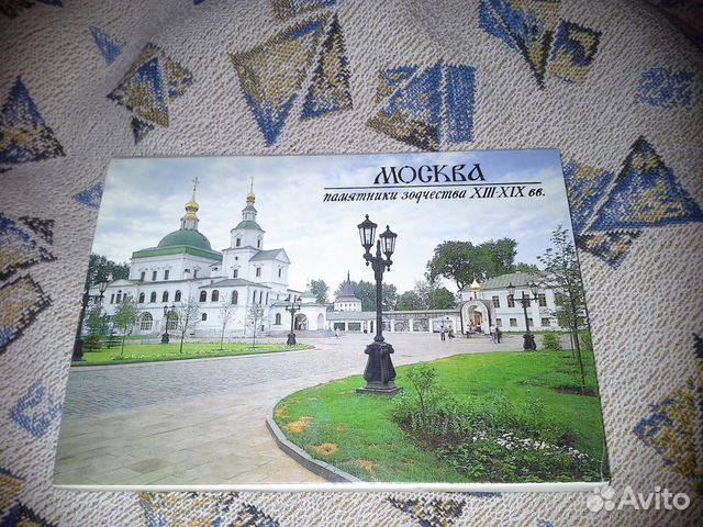 Москва - Памятники зодчества 13-19 вв.(Комплект) Москва - Памятники зодчества 13-19 вв.(Комплект)