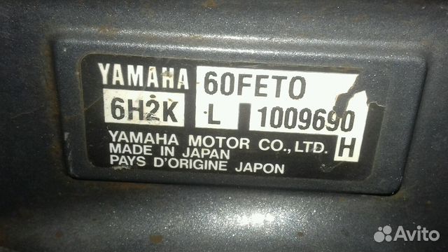 Двигатель Ямаха Yamaha 60 feto 2008 г/в максимальн