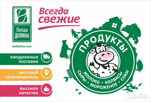 Продавец продовольственных товаров г. Саратов Продавец продовольственных товаров г. Саратов