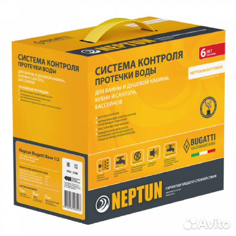 Neptun Bugatti Base 1/2