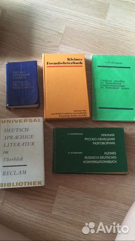 Книги на немецком языке Книги на немецком языке