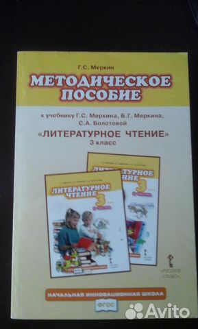 ЕФРОСИНИНА ЛИТЕРАТУРНОЕ ЧТЕНИЕ МЕТОДИЧЕСКОЕ ПОСОБИЕ 3 КЛАСС 21 ВЕК СКАЧАТЬ БЕСПЛАТНО ЕФРОСИНИНА ЛИТЕРАТУРНОЕ ЧТЕНИЕ МЕТОДИЧЕСКОЕ ПОСОБИЕ 3 КЛАСС 21 ВЕК СКАЧАТЬ БЕСПЛАТНО