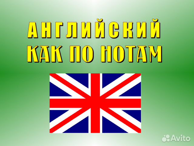 Репетитор по английскому языку (Гидрострой)