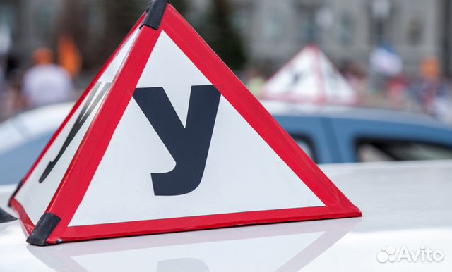 Уроки вождения