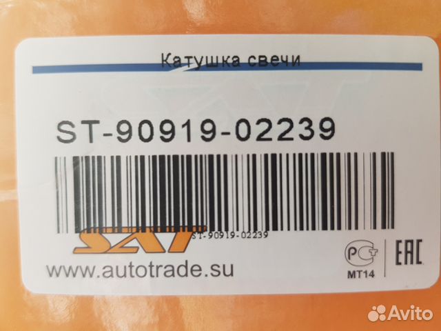 Катушка зажигания на Toyota 1ZZ-FE / 1KR-FE / 3SG Катушка зажигания на Toyota 1ZZ-FE / 1KR-FE / 3SG