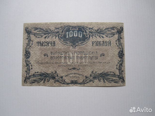 Благовещенск 1920 год