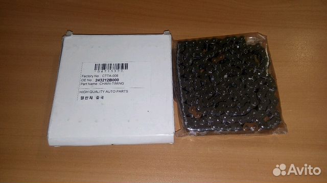 Цепь грм PMC для Хендай Солярис 2010 2016