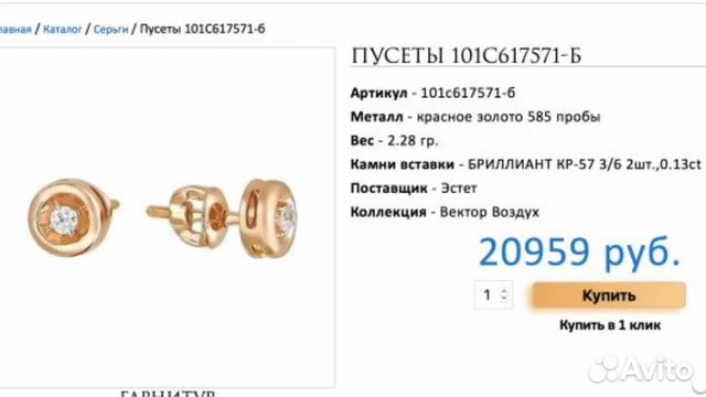 Золотой кулон с брилльянтом