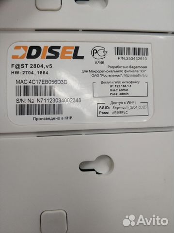 Маршрутизатор disel Fst 2804