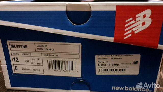 Кроссовки New Balance 999 Кроссовки New Balance 999