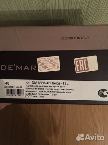 Туфли,босоножки эконика