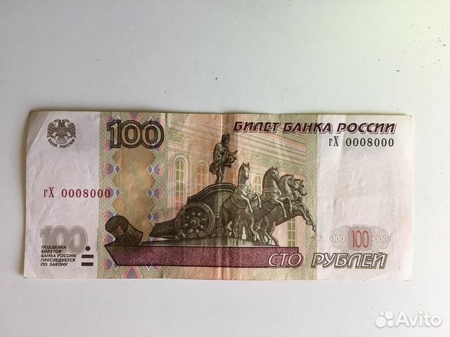 Банкнота 100р красивый номер
