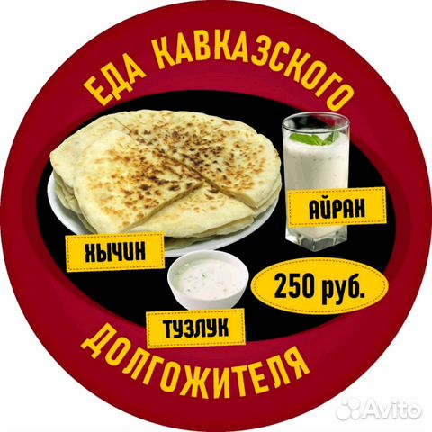 Хычины, Пян-се, кукуруза,Чешский калач Хычины, Пян-се, кукуруза,Чешский калач