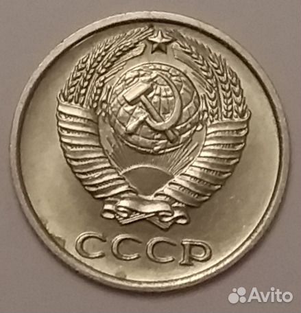 10 коп. 1965 года. В штемпельном блеске