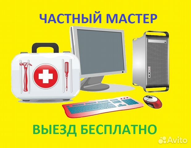 Ремонт компьютеров и ноутбуков. Установка Windows