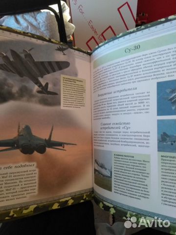 Большая книга военной техники