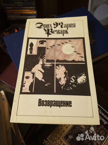 Эрих Мария Ремарк разные произведения Эрих Мария Ремарк разные произведения