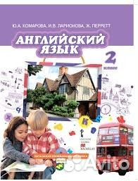 Учебник Комарова Английский язык 2 класс новый Учебник Комарова Английский язык 2 класс новый