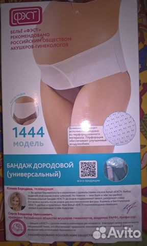 Бандаж фэст универсальный