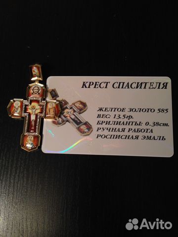 Золотой крест с бриллиантами