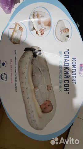 Кокон с матрассом Кокон с матрассом