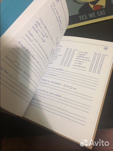 Дневник хорошего настроения Дневник хорошего настроения