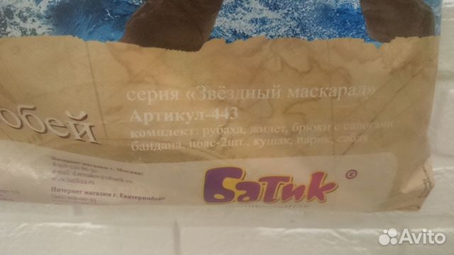 Новогодний костюм пират Джек Воробей Новогодний костюм пират Джек Воробей