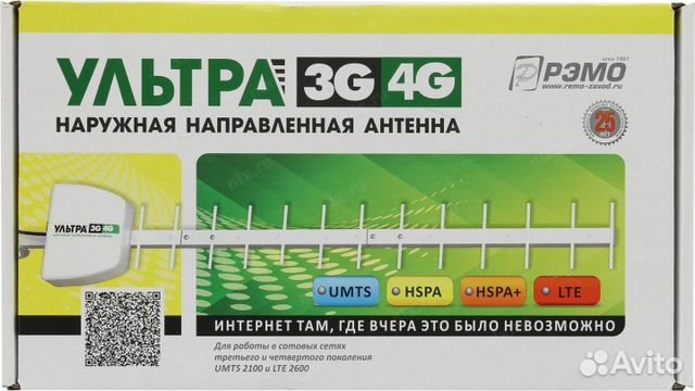 Антена усилитель сигнала Рэмо Ультра 3G 4G