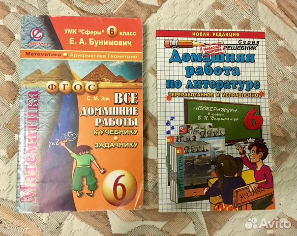 Демченко 6 решебник. Виленкин Алгебра 5 379. Решебник 10-11 класс купить в Костроме.