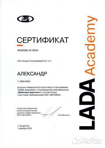 Автоэлектрик.Диагностика.Выезд