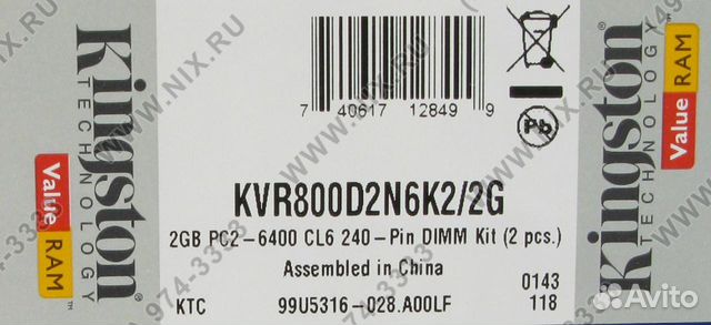 Память DDR-2 (8 шт) Память DDR-2 (8 шт)